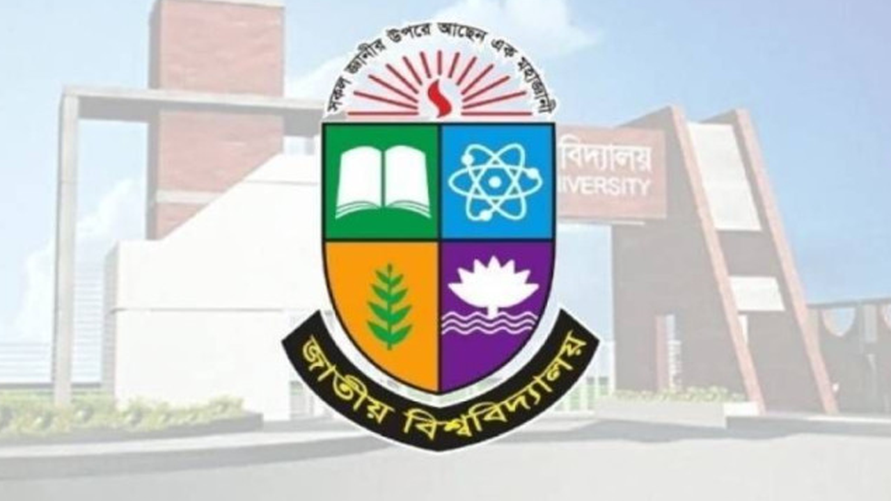 জাতীয় বিশ্ববিদ্যালয়ের অনার্স ৩য় বর্ষের ফল প্রকাশ