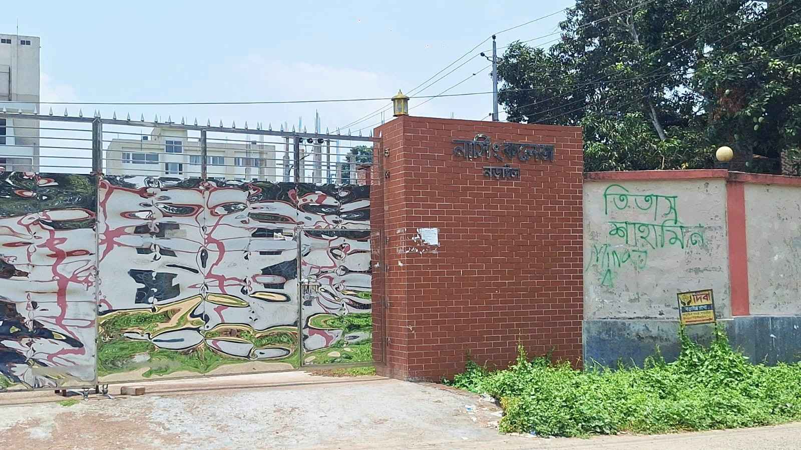 প্রজ্ঞাপনের ৬ দিন আগেই নড়াইল নার্সিং কলেজ ছুটি দিলেন প্রশিক্ষক