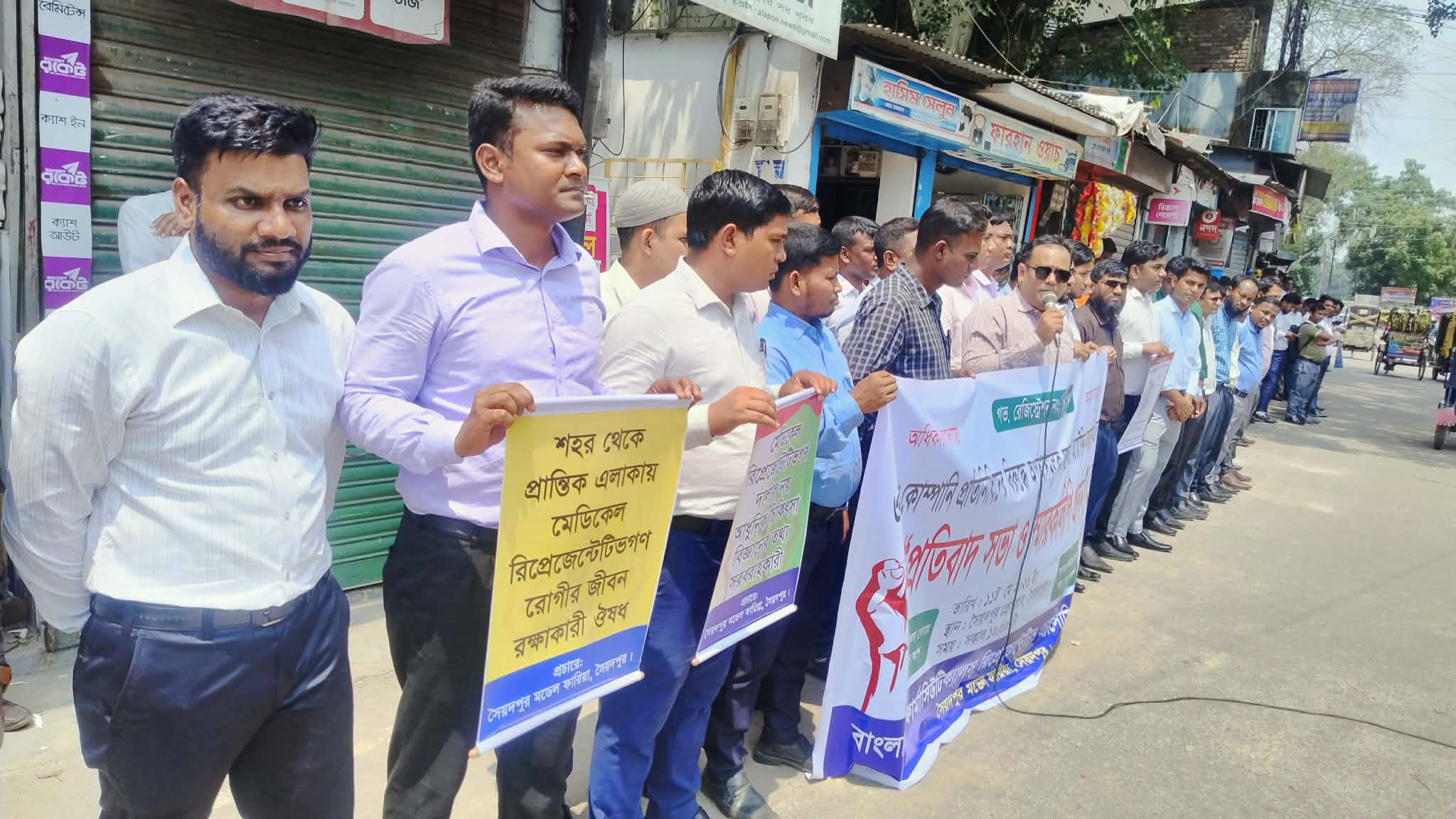 Sayedpur news dhakamail