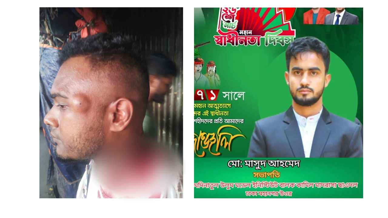 Sharful Islam and Masud Ahmed