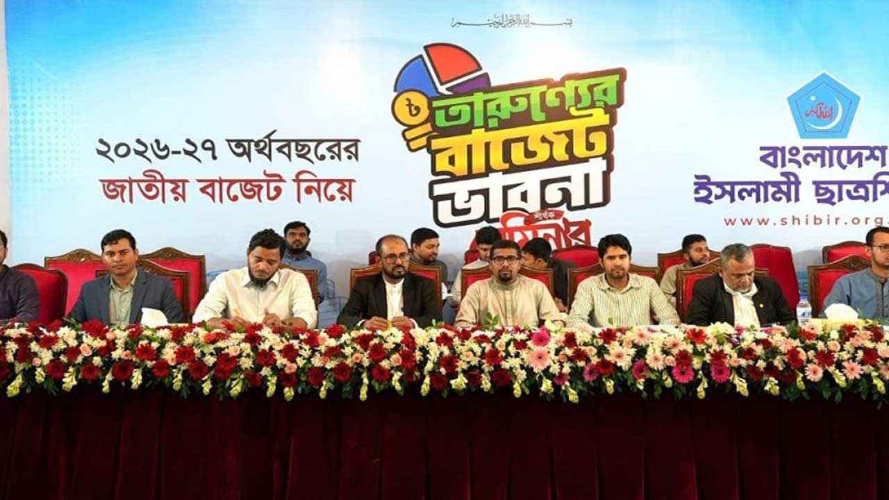 Shibir-Dhakamail