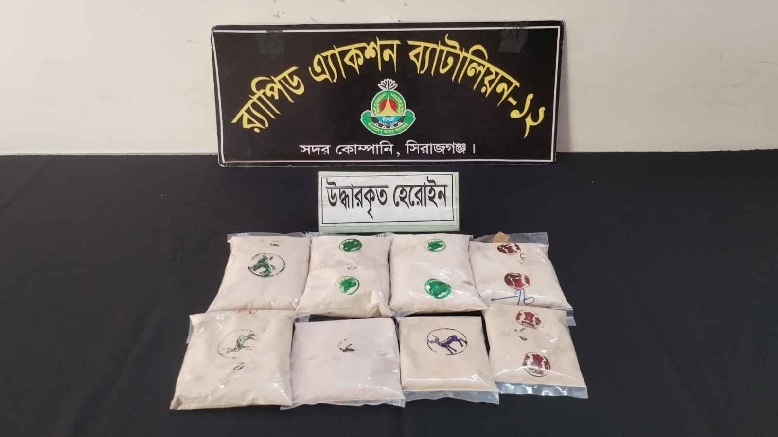 সিরাজগঞ্জে কোটি টাকার হেরোইনসহ নারী গ্রেফতার