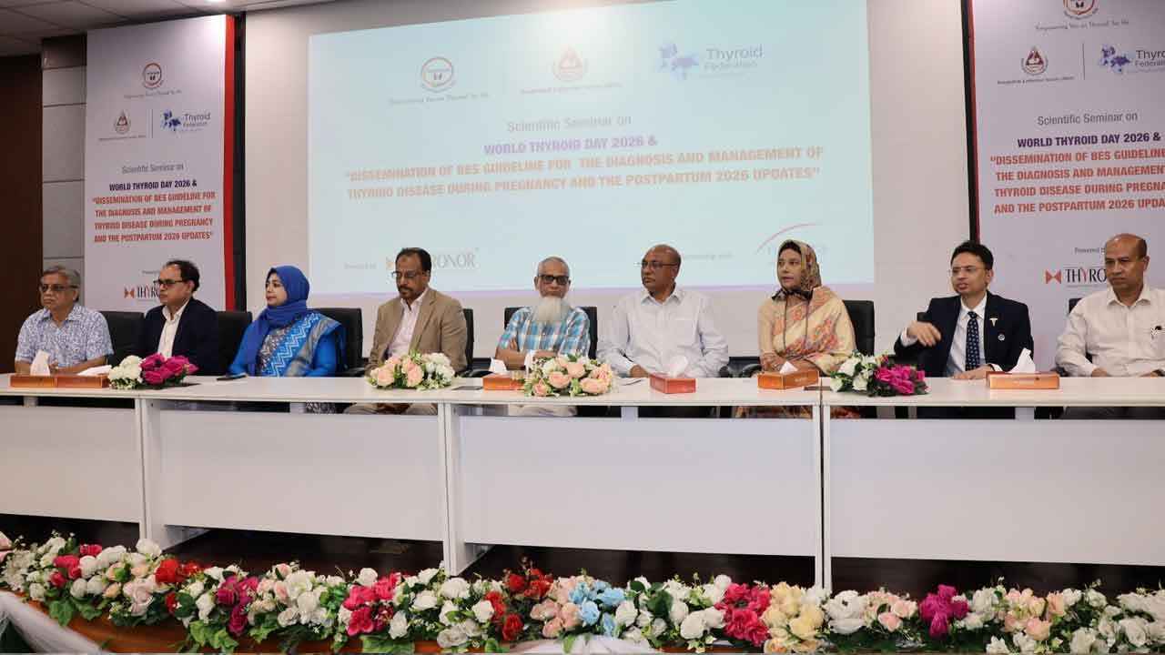 গর্ভাবস্থায় থাইরয়েড রোগের সর্বাধুনিক চিকিৎসা নির্দেশিকার উদ্বোধন