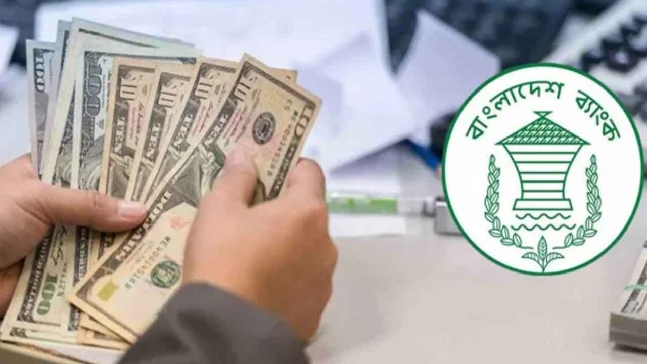 বৈদেশিক মুদ্রা লেনদেনে নতুন নির্দেশনা