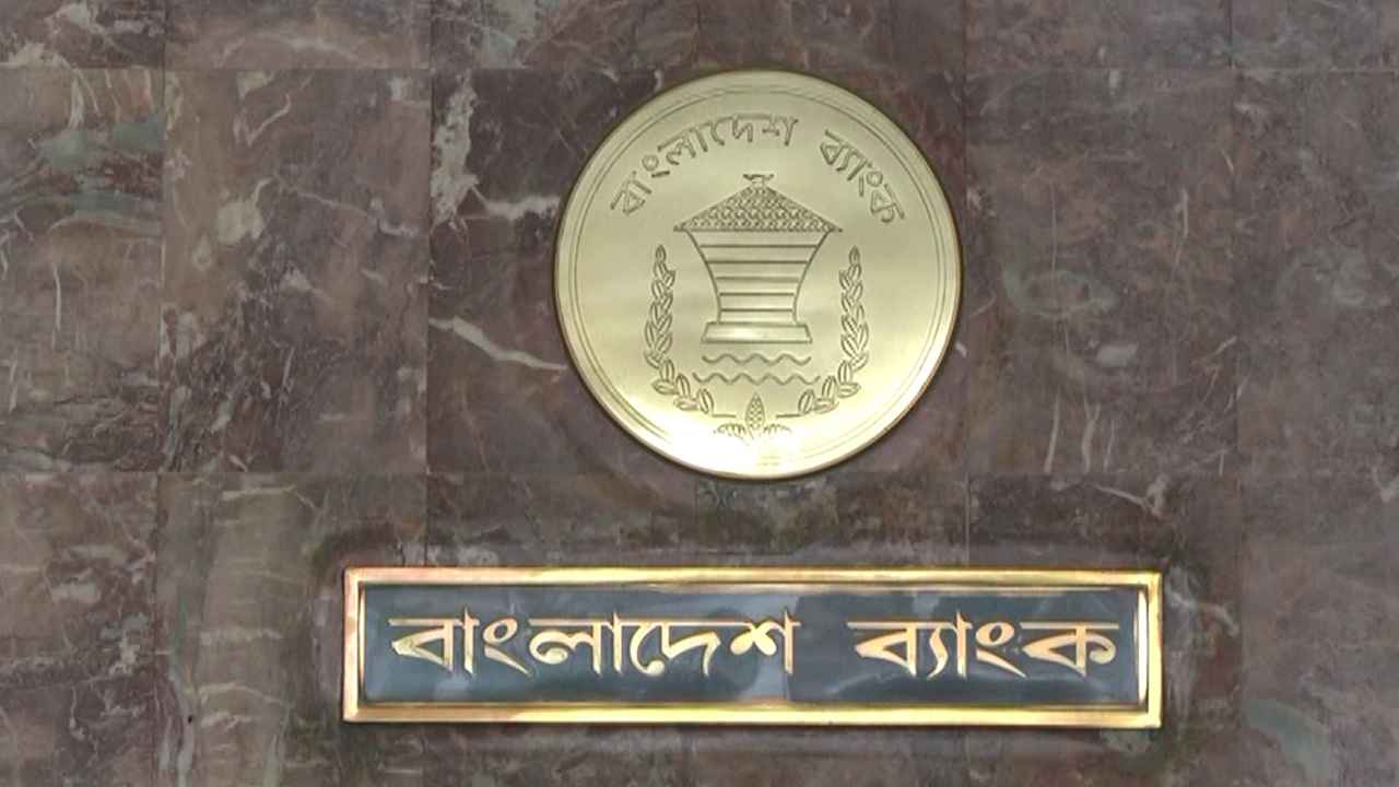 ঈদে এটিএম বুথের লেনদেন নিয়ে নতুন নির্দেশনা দিলো বাংলাদেশ ব্যাংক