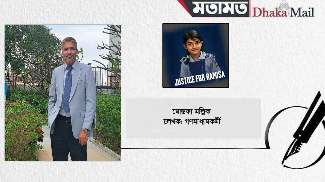 এক অবর্ণনীয় শোকের মহাকাব্য...