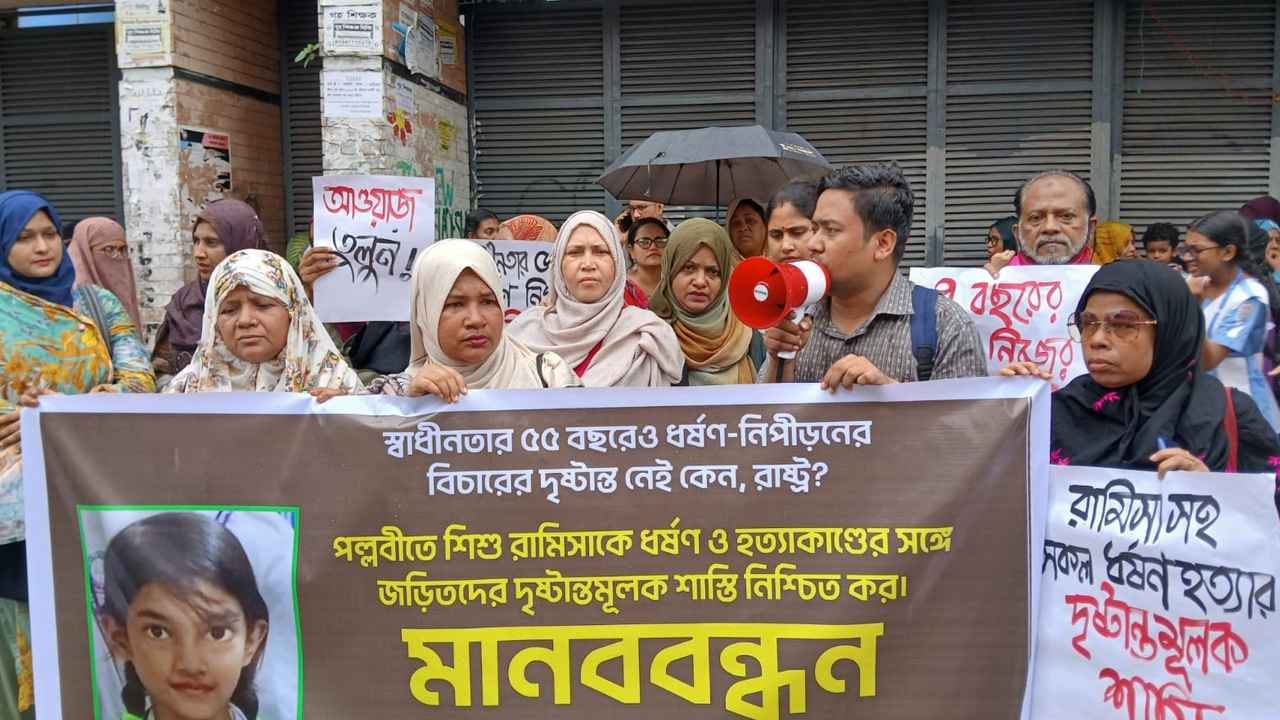নারী-শিশুর নিরাপত্তায় কার্যকর রাষ্ট্রীয় উদ্যোগ চান অভিভাবক ও শিক্ষক