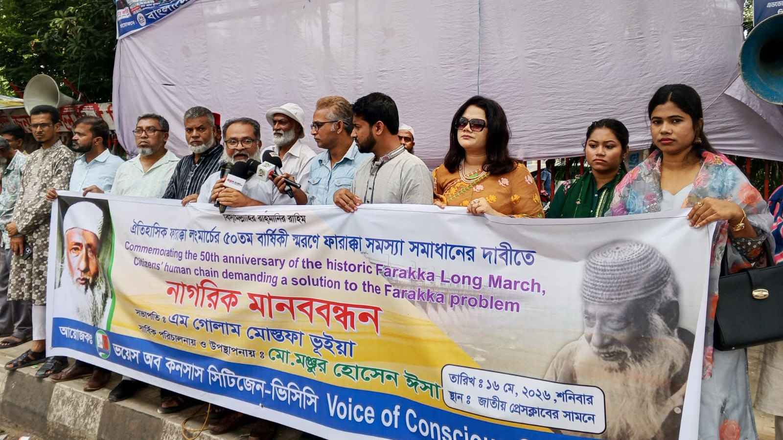 ‘ফারাক্কা বাংলাদেশের মতো ভারতের জন্যও অভিশাপে পরিনত হয়েছে’
