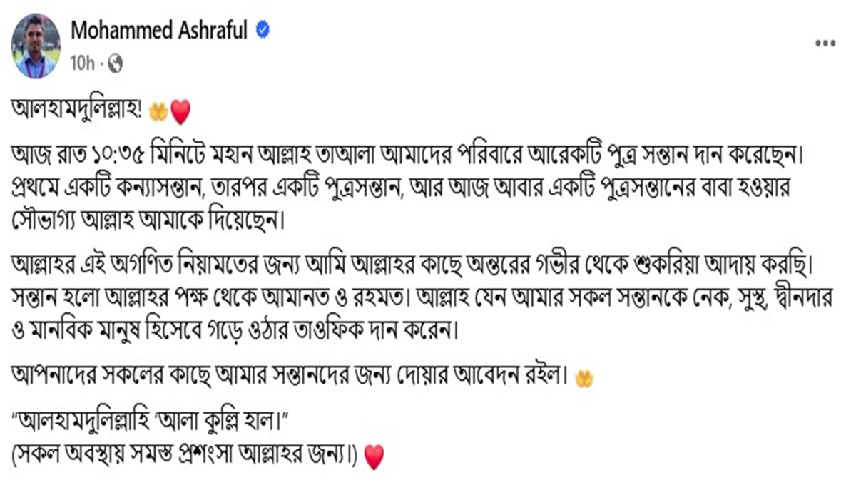 ashraful-1