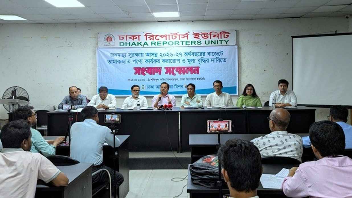 আসন্ন বাজেটে সিগারেটের মূল্যস্তর কমিয়ে কার্যকর কর আরোপের দাবি