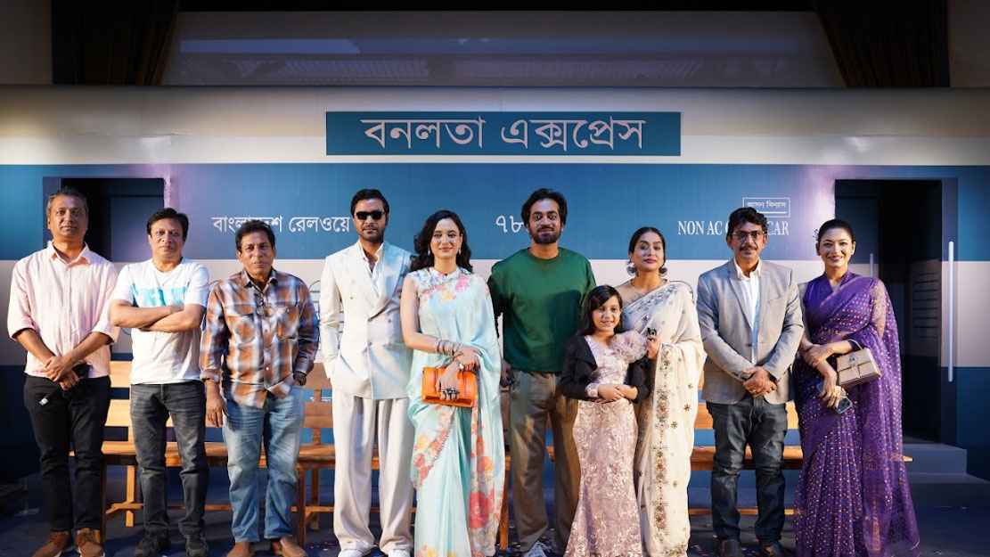 ‘বনলতা এক্সপ্রেস’-এর প্রদর্শনী স্থগিত, সামাজিক মাধ্যমে ক্ষোভ  