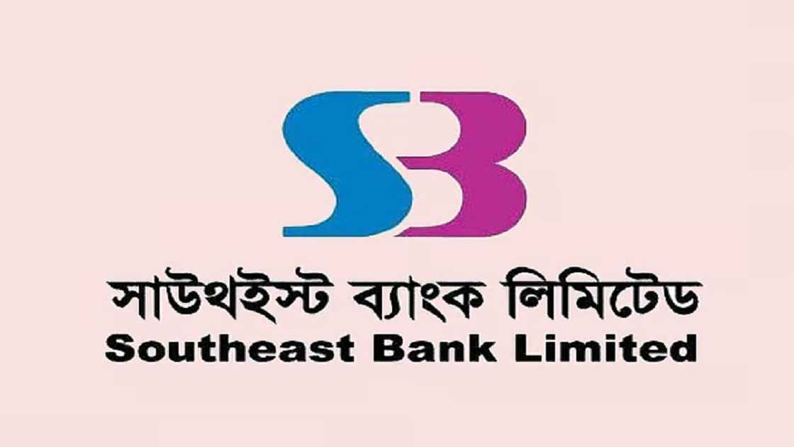 স্নাতক পাসে চাকরি দেবে সাউথইস্ট ব্যাংক