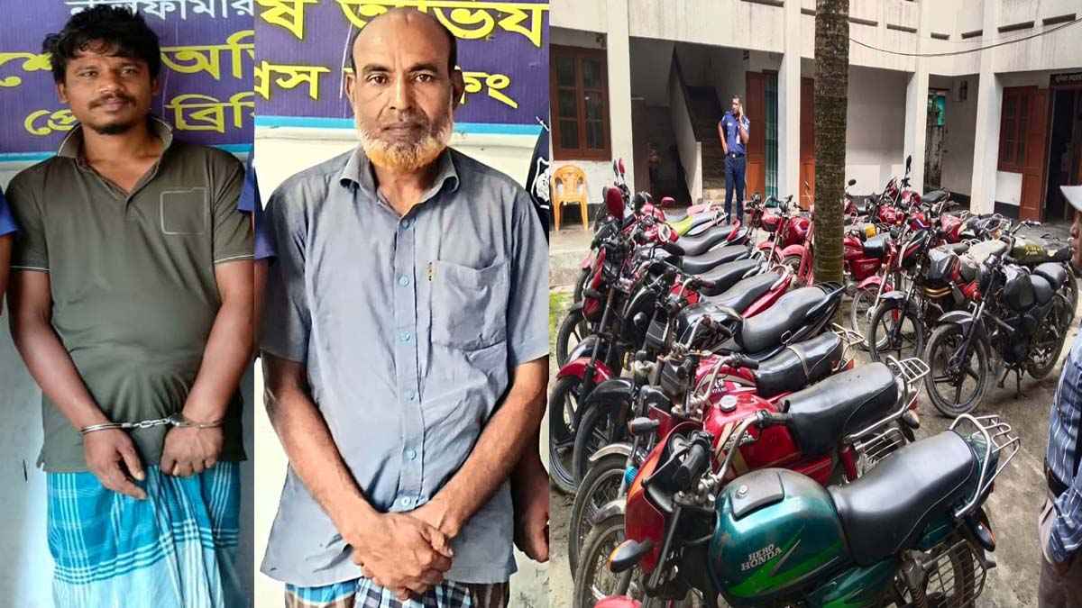 নীলফামারীতে চোর চক্রের মূলহোতাসহ গ্রেফতার দুই, ৩২ মোটরসাইকেল উদ্ধার