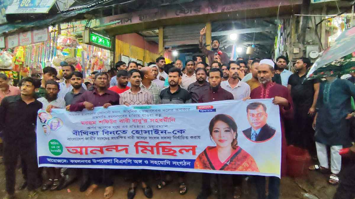 এমপি বিথিকাকে অভিনন্দন জানিয়ে লক্ষ্মীপুরে আনন্দ মিছিল
