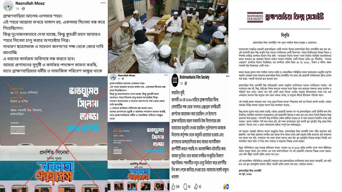 ‘বনলতা এক্সপ্রেস’ প্রদর্শনী স্থগিত, সংস্কৃতিপ্রেমীদের ক্ষোভ