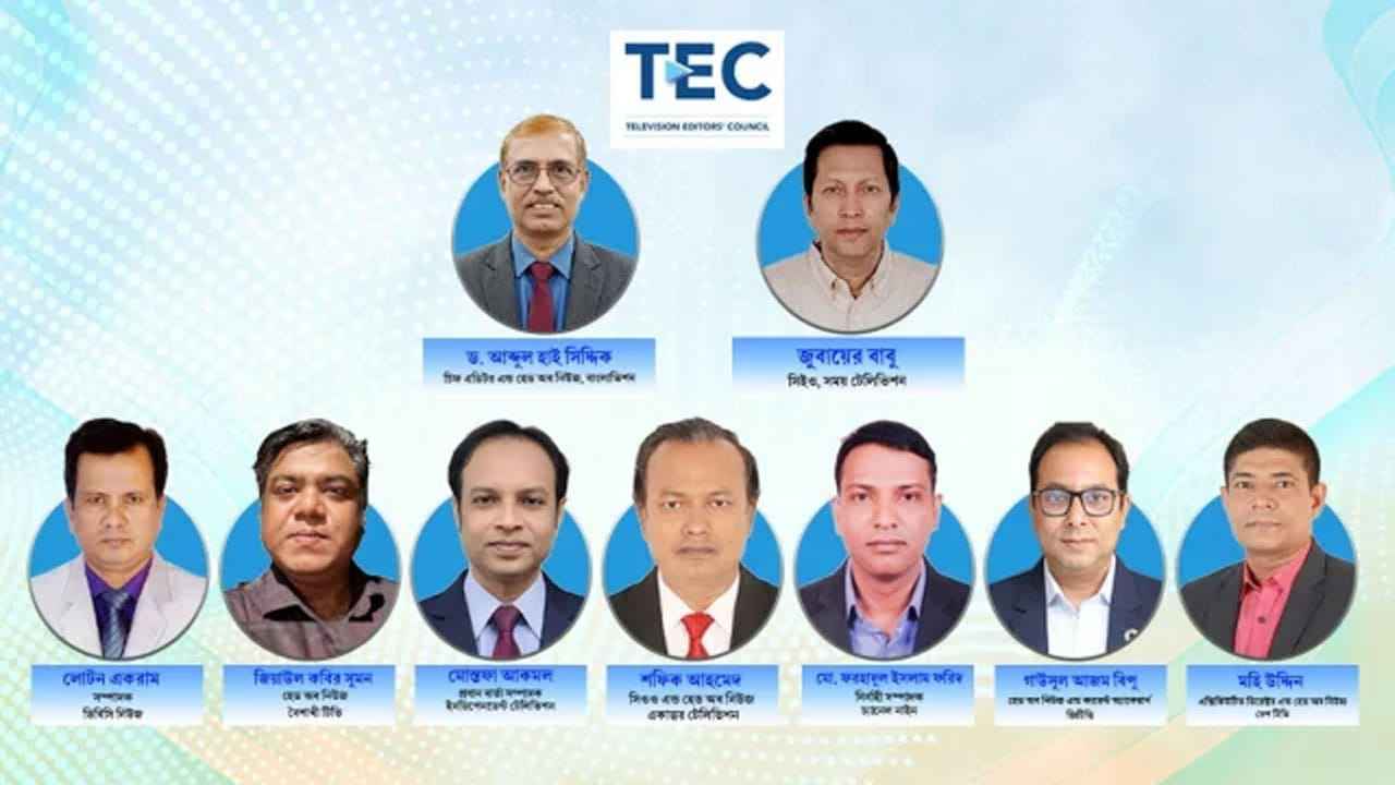 টেলিভিশন সম্পাদকদের নতুন সংগঠন, নেতৃত্বে আব্দুল হাই-জুবায়ের বাবু