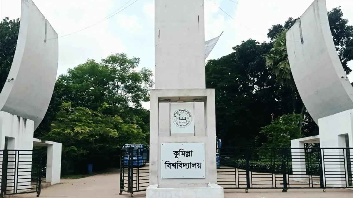 ‘প্রধানমন্ত্রী স্বর্ণপদক’ পাচ্ছেন কুবির ১৬ শিক্ষার্থী