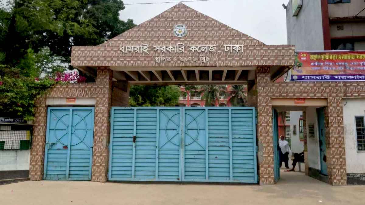 ইউনিফর্ম পরে টিকটক নিষিদ্ধ ধামরাই সরকারি কলেজে