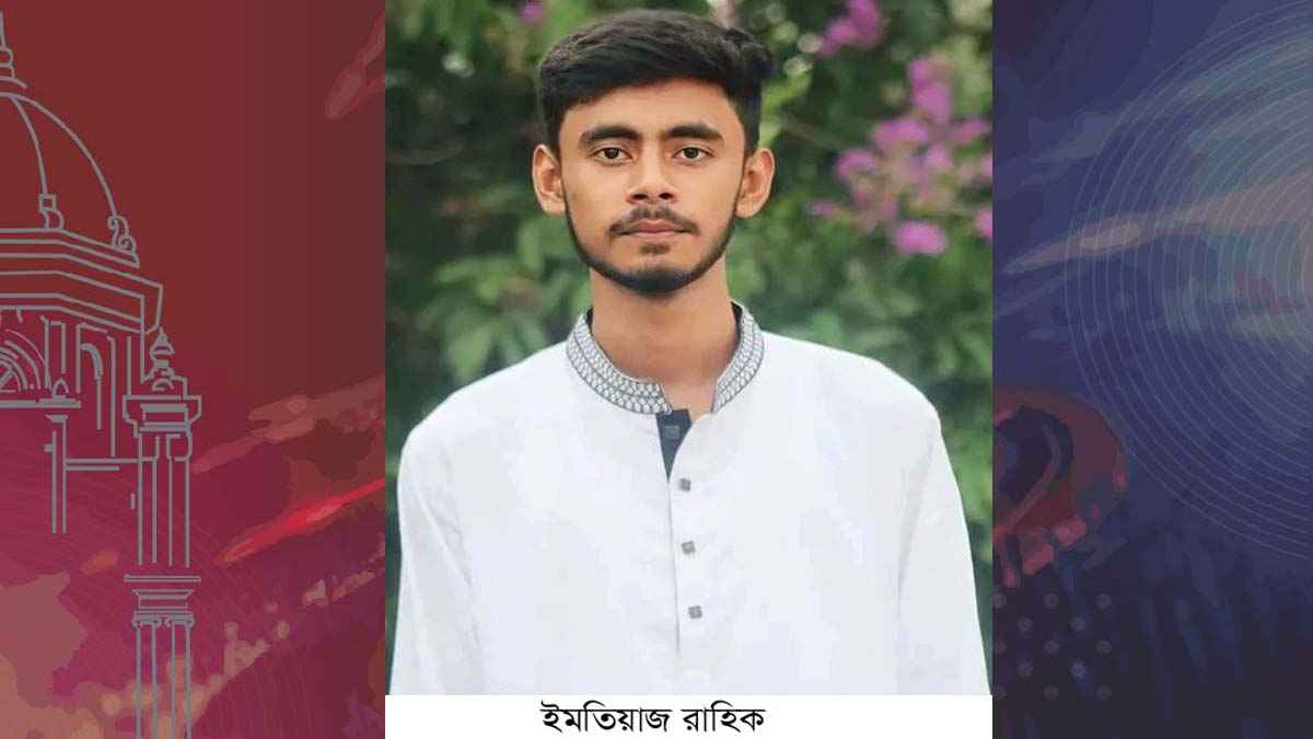 মিরসরাইয়ে ম্যালেরিয়া জ্বরে প্রাণ গেল অনার্স শিক্ষার্থীর