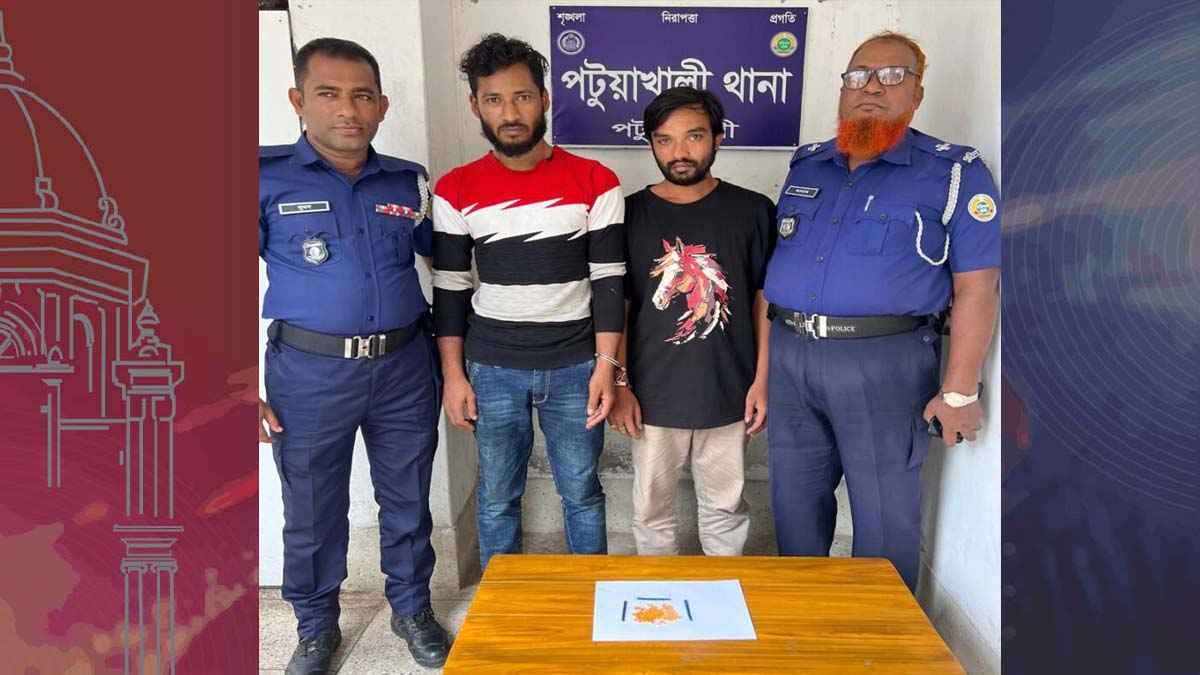 পটুয়াখালীতে ইয়াবাসহ দুই মাদক কারবারি গ্রেফতার