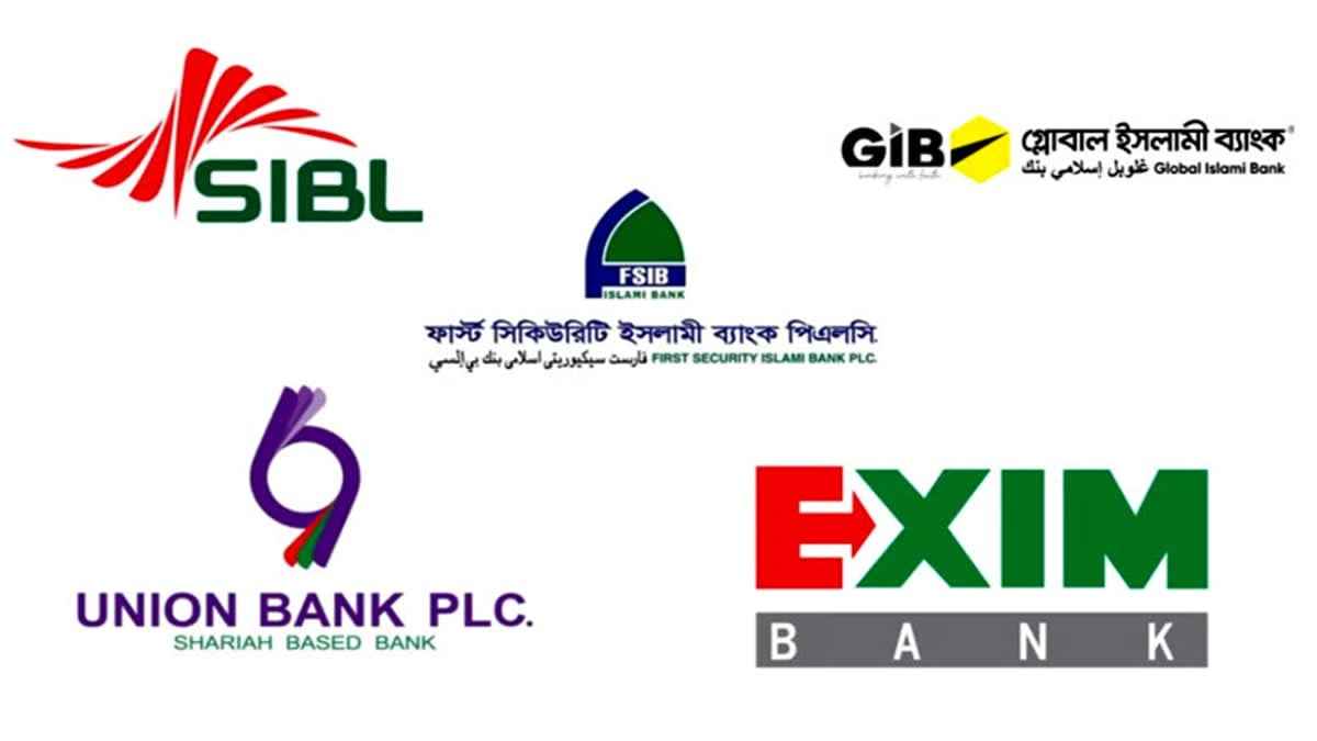 ৫ ইসলামী ব্যাংকে আটকে থাকা অর্থে প্রভিশন শিথিল