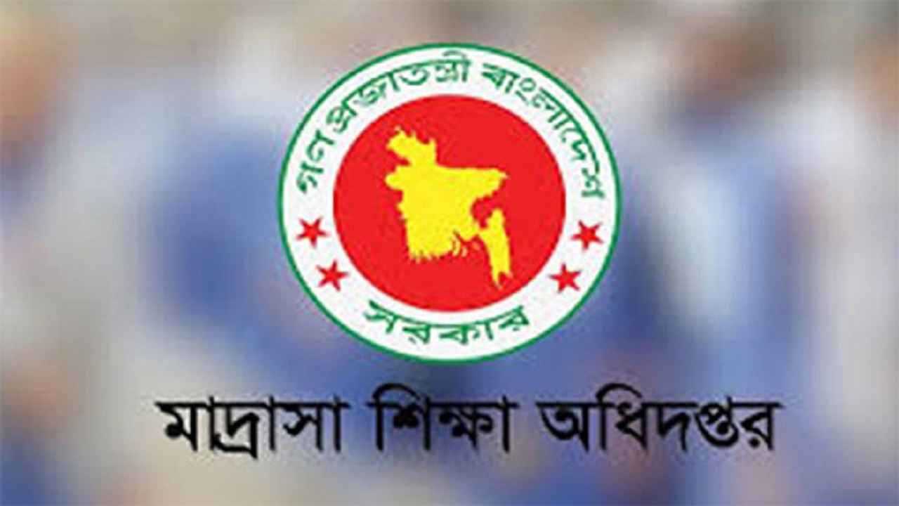 জাল সনদে চাকরি, পাঁচ শিক্ষক-কর্মচারীকে টাকা ফেরতের নির্দেশ