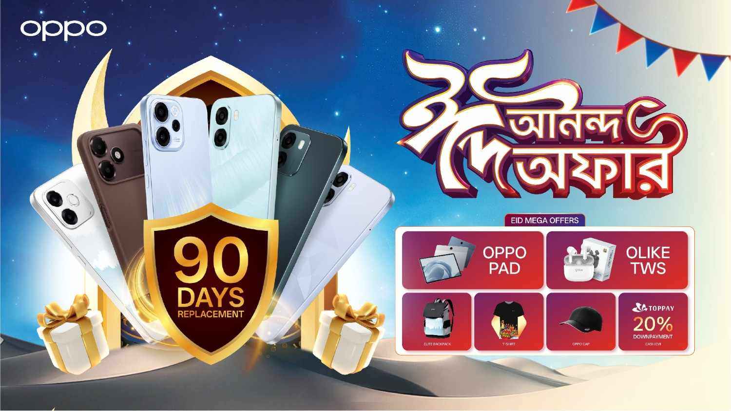 ঈদ অফারে ফোনে ৯০ দিনের রিপ্লেসমেন্ট ওয়ারেন্টি দিচ্ছে অপো