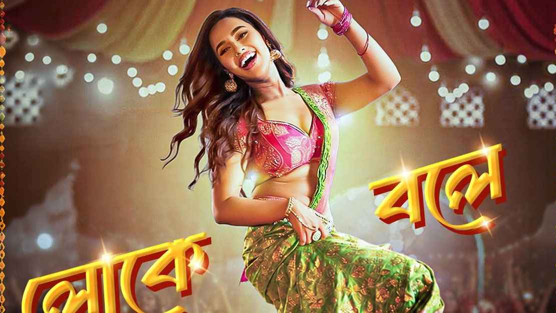 গান দিয়ে ঈদ জমালেন নুসরাত ফারিয়া 