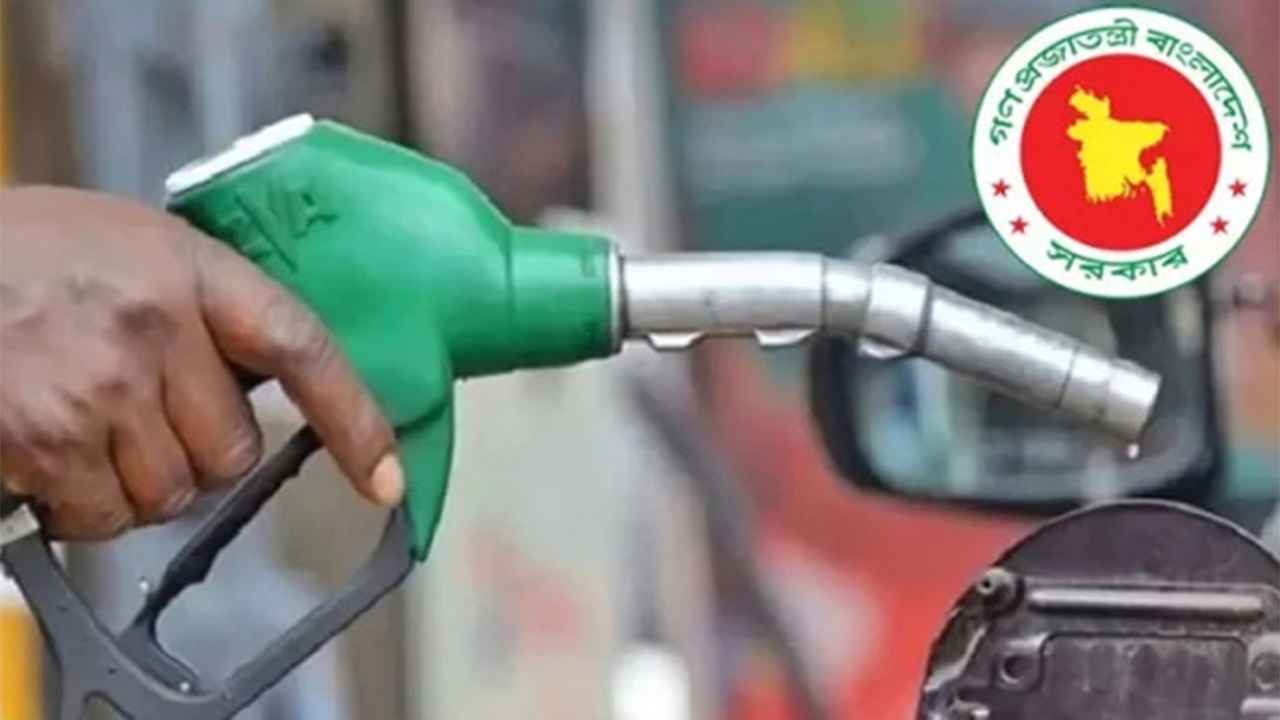 দেশে আবারও বাড়ল জ্বালানি তেলের দাম