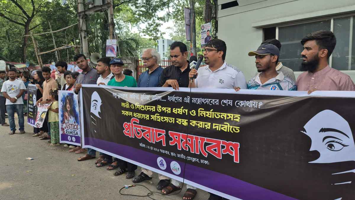 শিশু-নারীর ওপর ধর্ষণসহ সকল সহিংসতা বন্ধের দাবিতে সমাবেশ