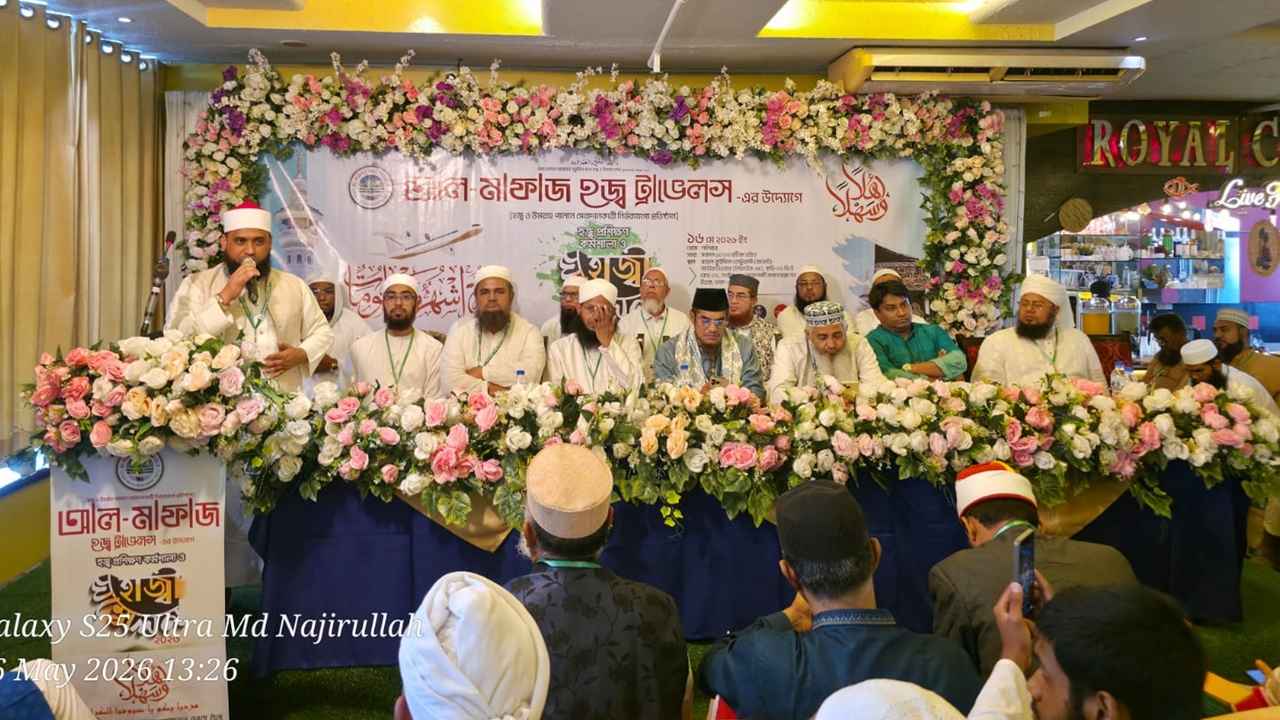 উত্তরায় হজ্জ প্রশিক্ষণ কর্মশালা ও দোয়া মাহফিল অনুষ্ঠিত