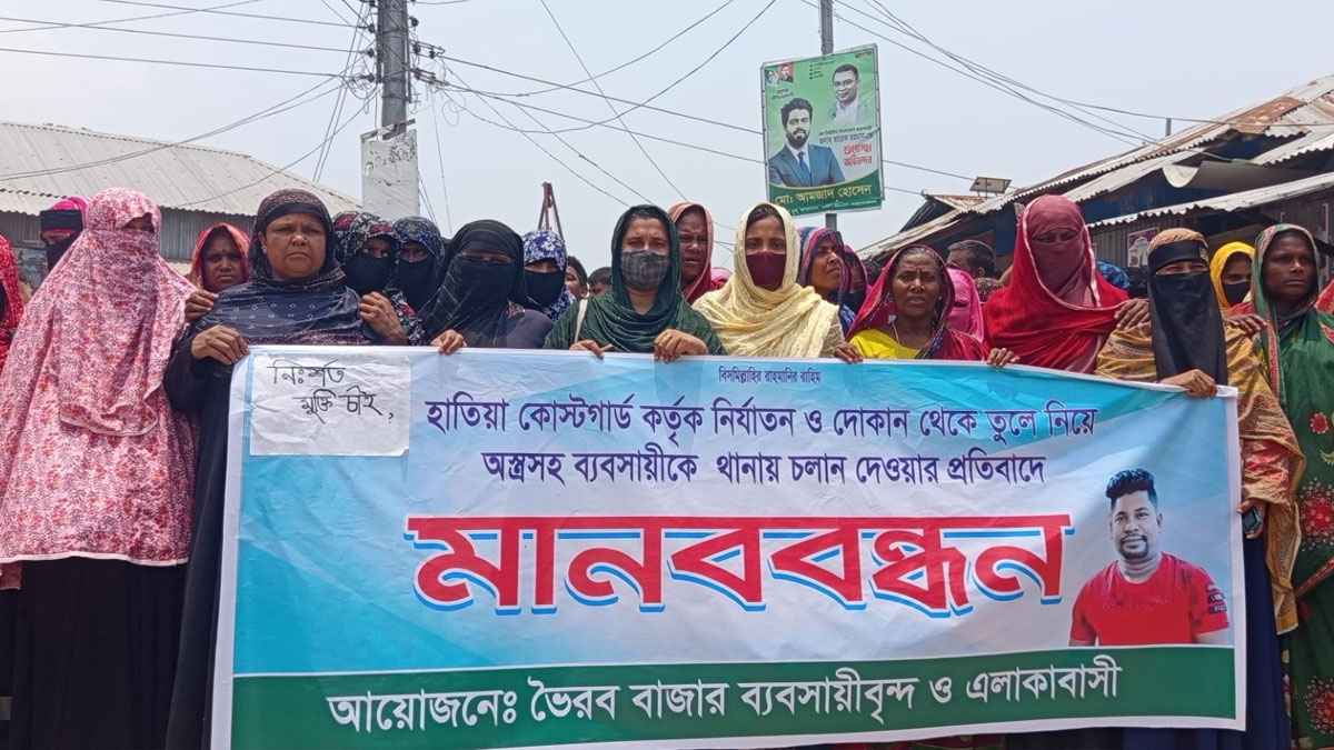 হাতিয়ায় কোস্ট গার্ডের বিরুদ্ধে ব্যবসায়ীকে ফাঁসানোর অভিযোগ