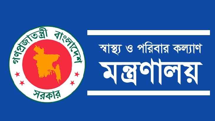 অধ্যাপক পদে ১৫ চিকিৎসকের পদোন্নতি