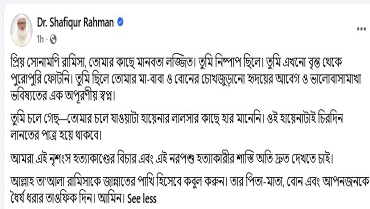 jamat_amir_dm