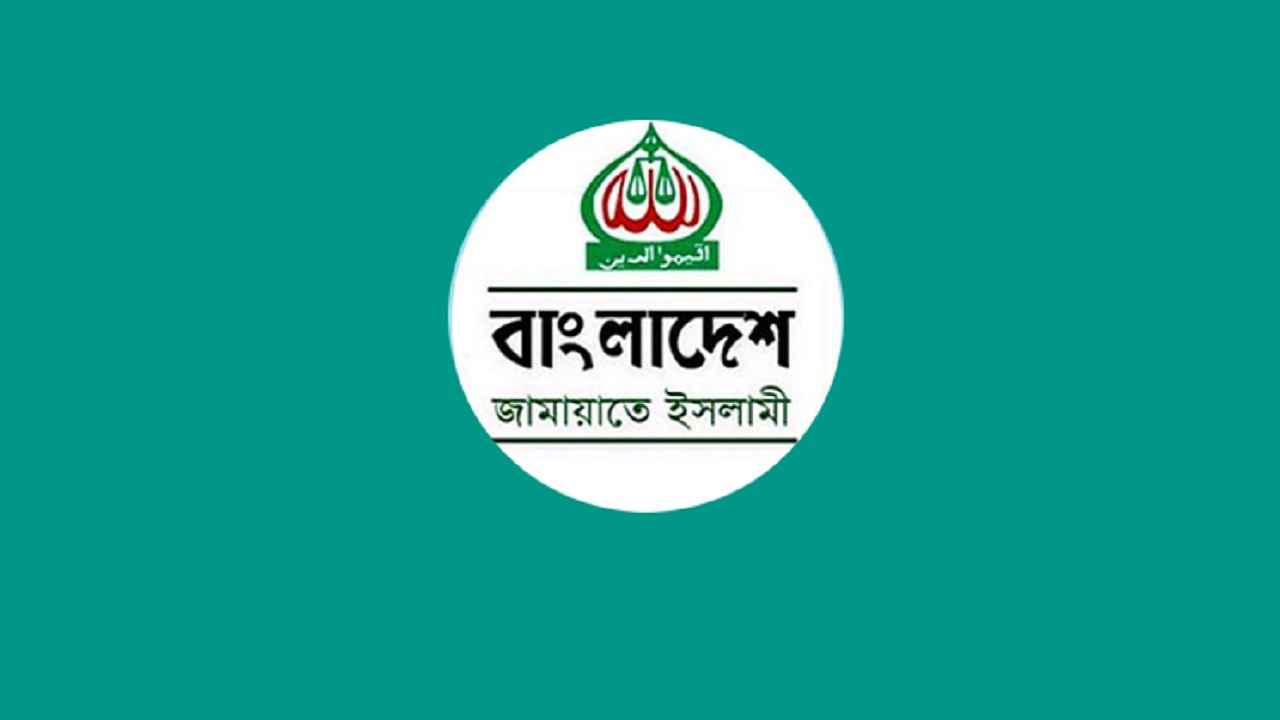 বরকত উল্লাহ বুলুর ব্ক্তব্য উদ্ভট ও শিষ্টাচারবিরোধী: জামায়াত