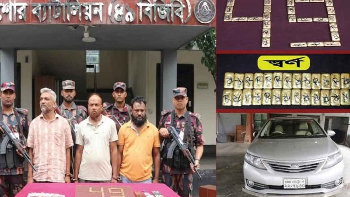 যশোরে ২৬ স্বর্ণের বারসহ গ্রেফতার ৩