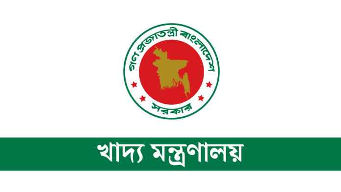 খাদ্য মন্ত্রণালয়ে ৩ পদে ১৮ জনের চাকরির সুযোগ