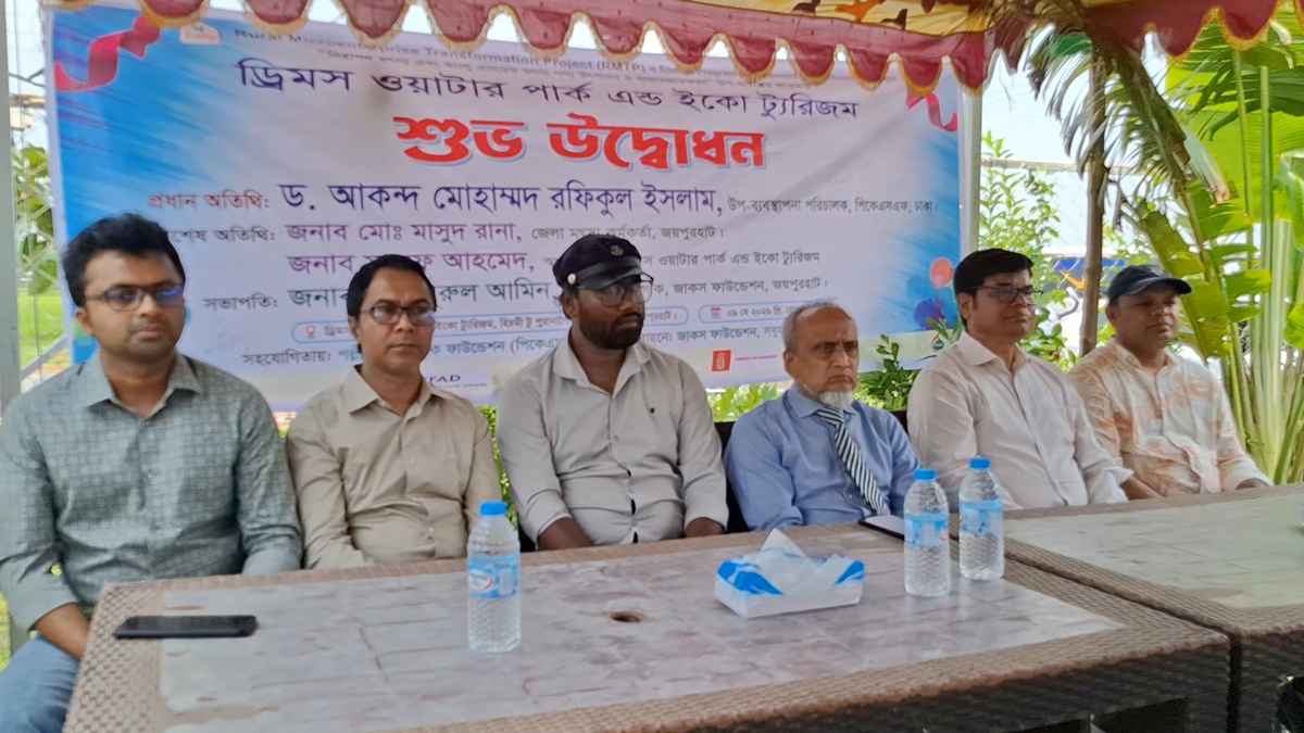 জয়পুরহাটে ‘ড্রিমস ওয়াটার পার্ক এন্ড ইকো ট্যুরিজম’-এর শুভ উদ্বোধন