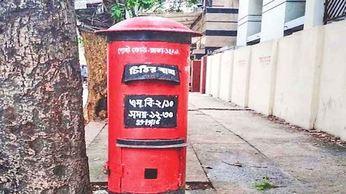 কালের বিবর্তনে হারিয়ে যাচ্ছে লাল ডাক বাক্সের জৌলুস