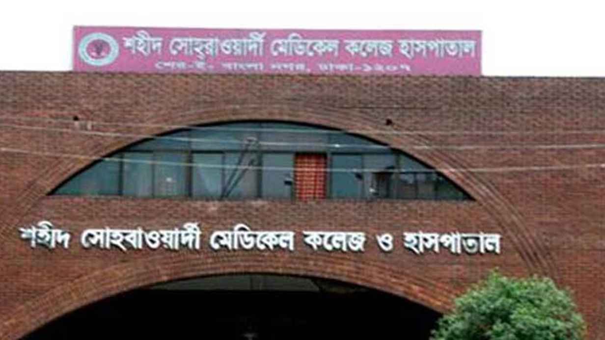 হোস্টেল হস্তান্তর দাবিতে সোহরাওয়ার্দীর ইন্টার্ন চিকিৎসকদের কর্মবিরতি