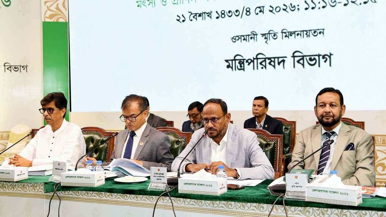 কৃষি ও মৎস্য খাতের উন্নয়নে ডিসিদের সমন্বিত ভূমিকা জরুরি: মন্ত্রী