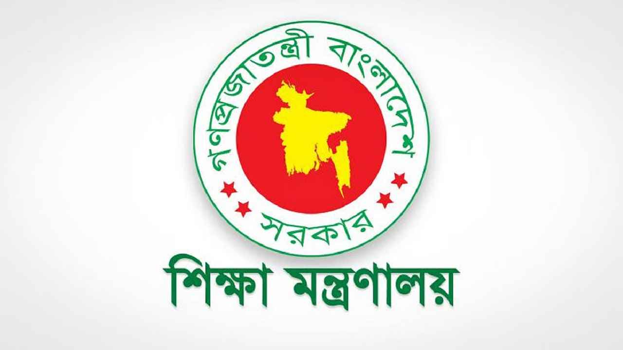 জাল সনদে আরও ১১৭ শিক্ষকের এমপিও বাতিল, নেওয়া হবে আইনি ব্যবস্থা