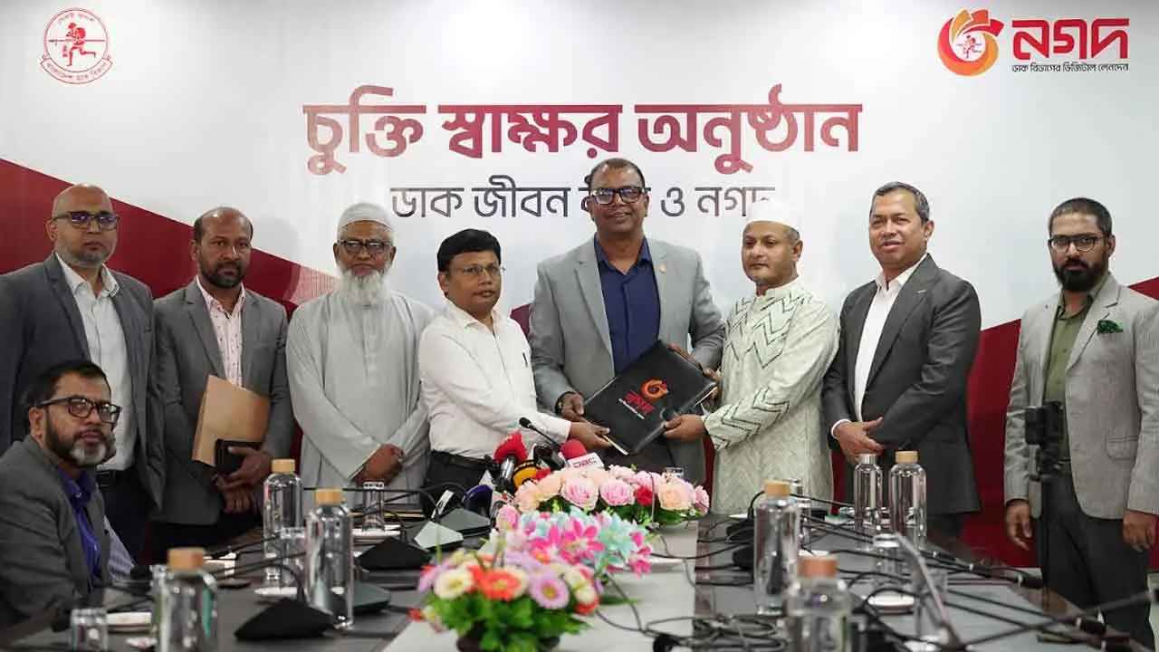 ঘরে বসেই ডাক জীবন বিমার কিস্তি পরিশোধ নগদে