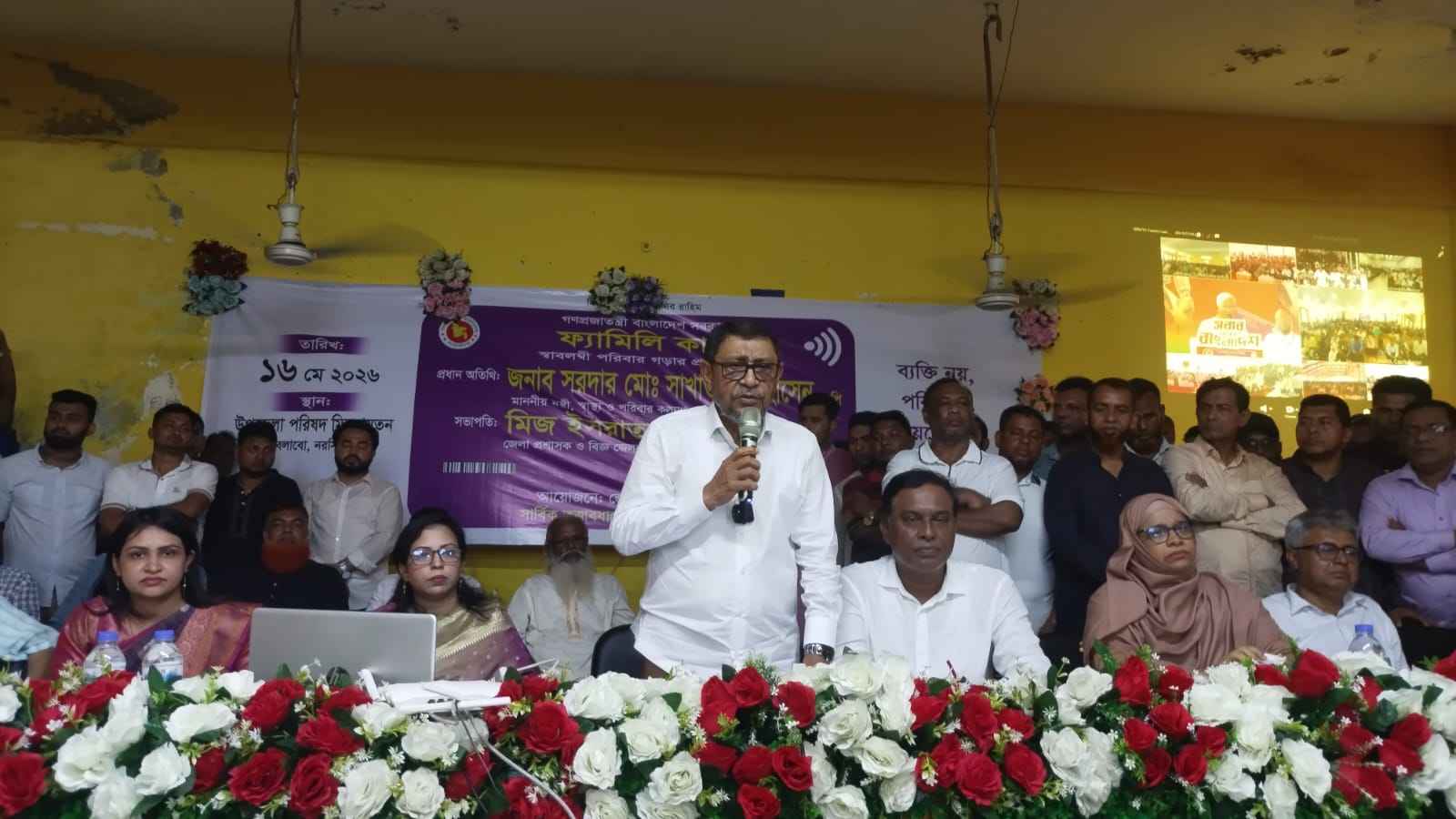 বিগত সরকারের আমলে কোটি কোটি টাকা লুটপাট হয়েছে: স্বাস্থ্যমন্ত্রী