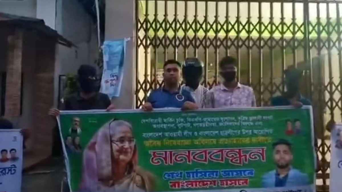 নেত্রকোনায় ছাত্রলীগের ঝটিকা মিছিল থেকে গ্রেফতার ২