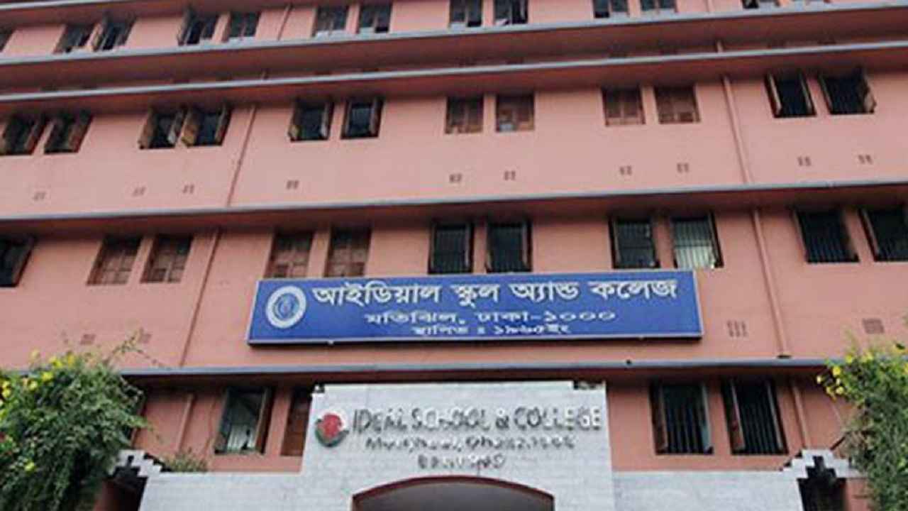 আইডিয়াল স্কুলে কিশোর গ্যাংয়ের হামলায় আহত ৪র্থ শ্রেণির শিক্ষার্থী