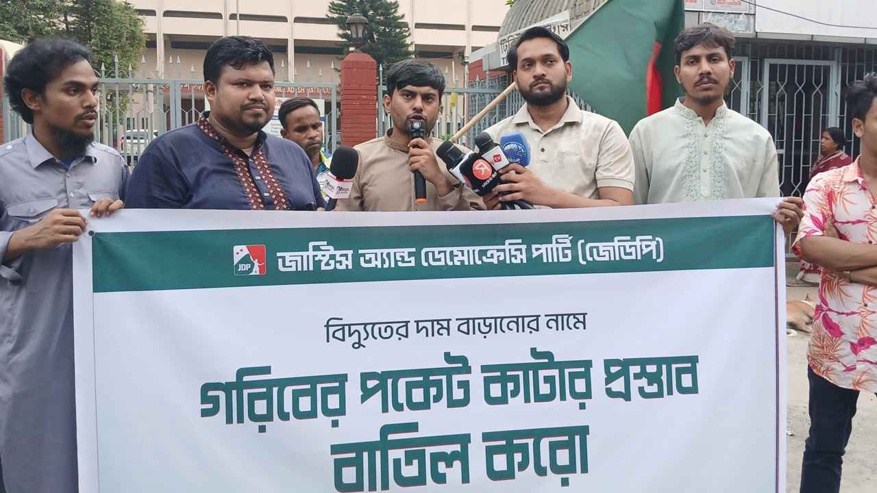 বিদ্যুতের দাম বাড়ানোর প্রস্তাব ‘গরিবের পকেট কাটার অপচেষ্টা’: জেডিপি