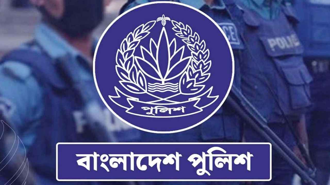 ১৬ পুলিশ কর্মকর্তাকে বাধ্যতামূলক অবসর