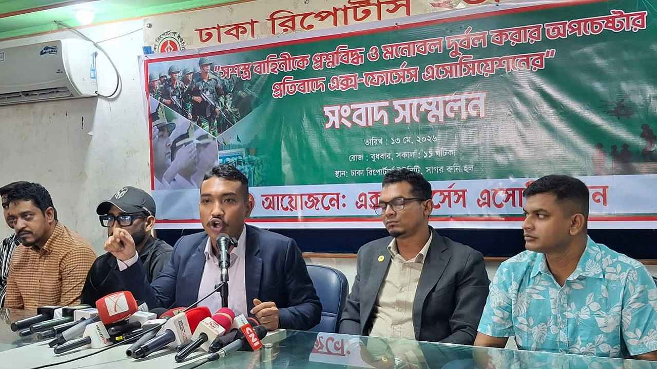 ইউনূসের বিরুদ্ধে মামলার আবেদনকারী কেএনএফের এজেন্ট, দাবি এক্স-ফোর্সেসের
