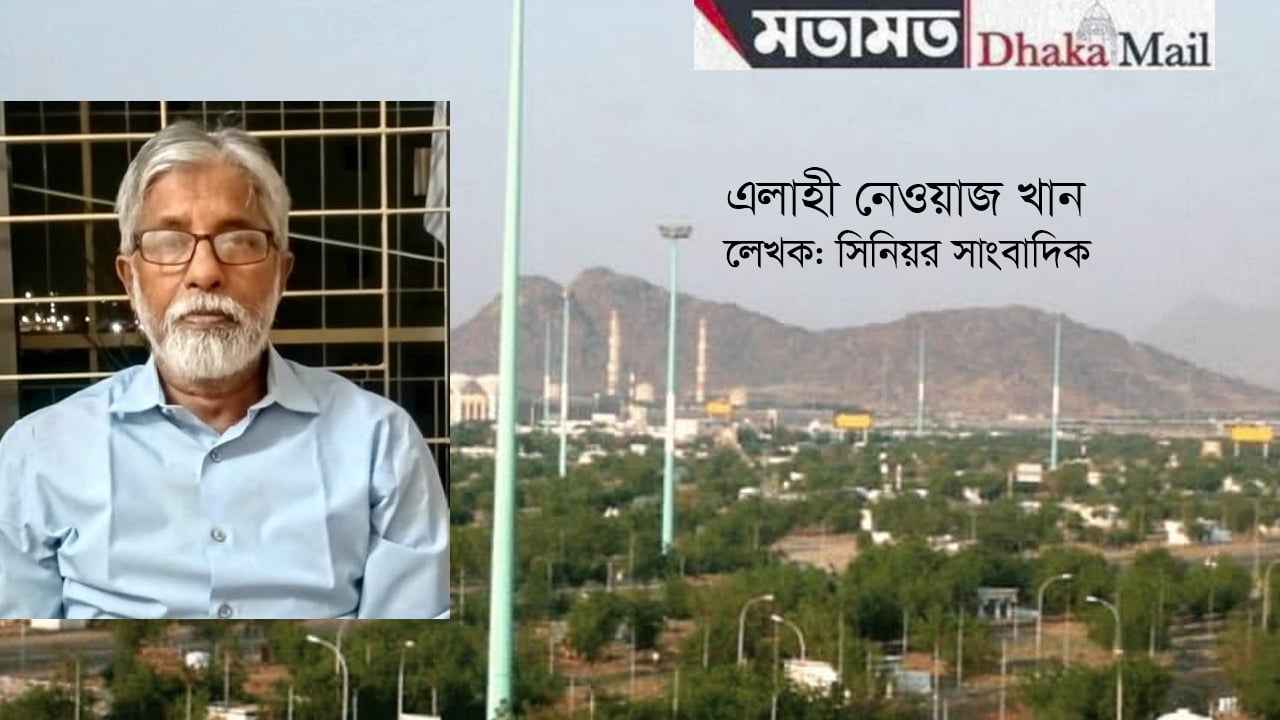 আরাফাতের নিম গাছ ও জিয়াউর রহমান